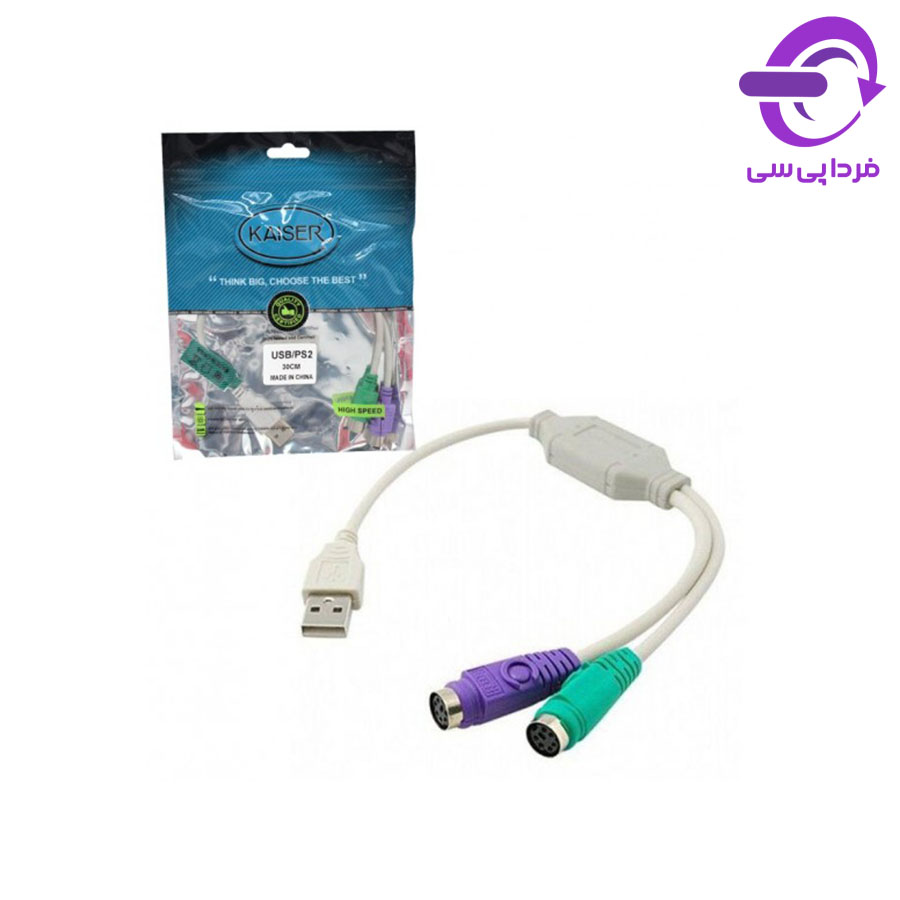 کابل تبدیل 30 سانتی‌متری USB به PS2 مدل Kaiser