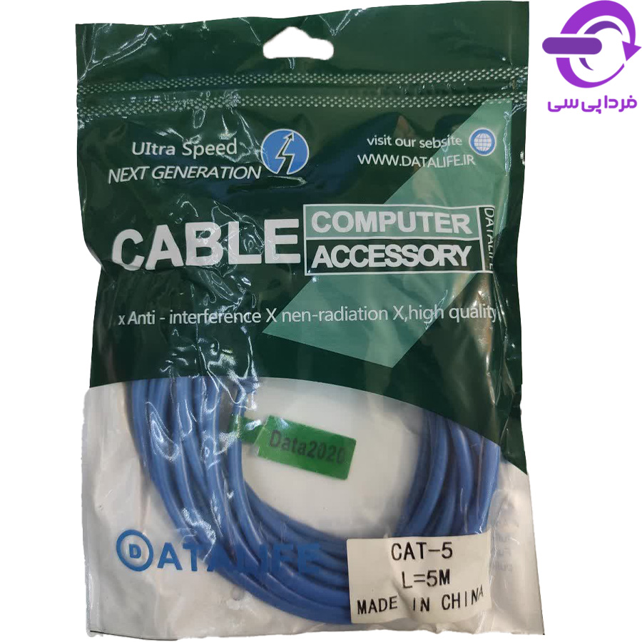 کابل شبکه پچ کورد 5 متری Cat5 مدل Datalife