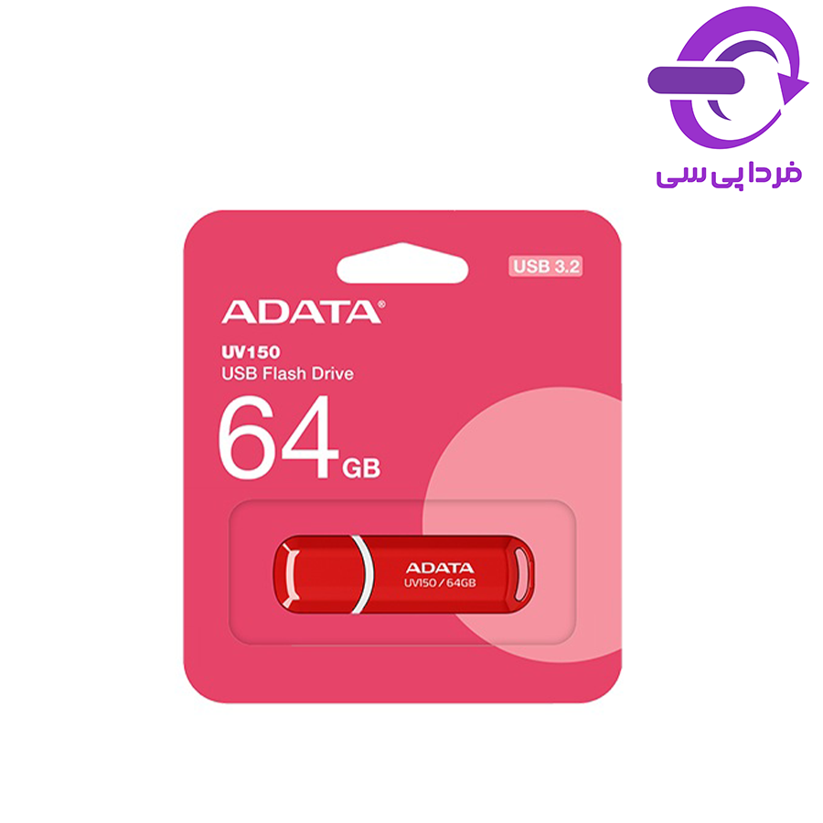 فلش مموری 64 گیگ ADATA مدل UV150