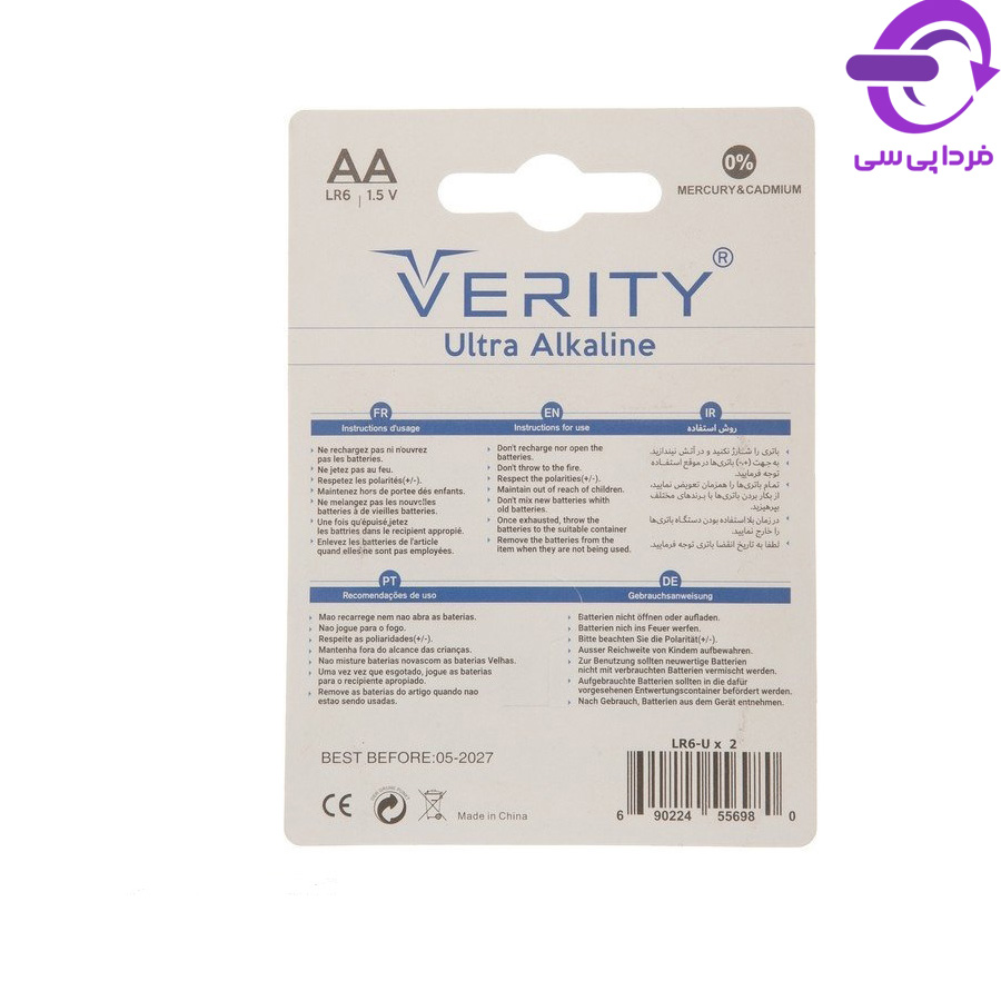 باتری قلمی وریتی مدل LR6-U Ultra Alkaline