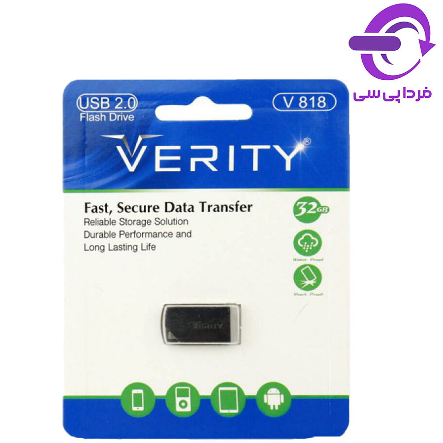 فلش مموری 32 گیگ وریتی مدل USB 2.0