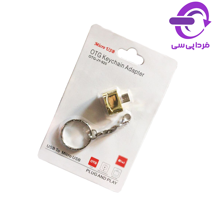 تبدیل OTG مدل JY-920